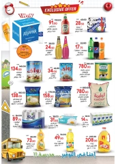 Page 23 in Back to School Deals at Galhom Market Egypt