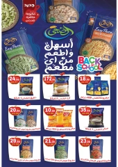 Page 26 in Back to School Deals at Galhom Market Egypt