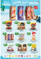 Page 20 in Back to School Deals at Galhom Market Egypt