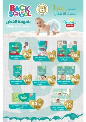 Page 41 in Back to School Deals at Galhom Market Egypt