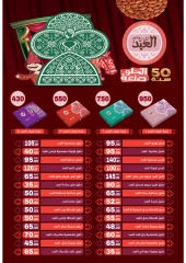 Page 21 in Back to School Deals at Galhom Market Egypt