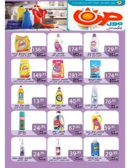 Page 13 in Back to School Deals at Sun Mall Egypt