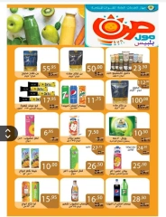 Page 11 in Back to School Deals at Sun Mall Egypt