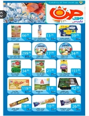 Page 5 in Back to School Deals at Sun Mall Egypt