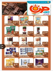 Page 12 in Back to School Deals at Sun Mall Egypt