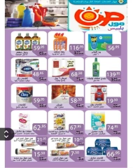 Page 14 in Back to School Deals at Sun Mall Egypt