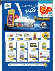 Page 3 in Back to School Deals at Sun Mall Egypt