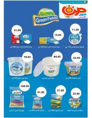 Page 4 in Back to School Deals at Sun Mall Egypt