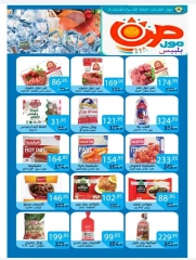 Page 6 in Back to School Deals at Sun Mall Egypt