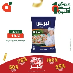 Página 3 en ofertas de lunes en Panda Egipto