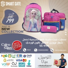 Page 2 in Back to School Deals at Cairo Sales Store Egypt