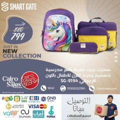 Page 6 in Back to School Deals at Cairo Sales Store Egypt