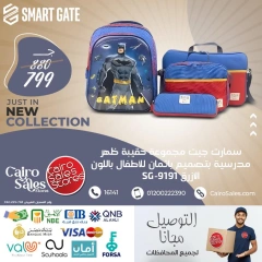 Page 1 in Back to School Deals at Cairo Sales Store Egypt