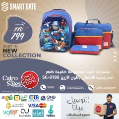 Page 3 in Back to School Deals at Cairo Sales Store Egypt