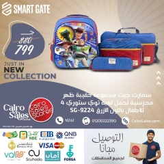 Page 9 in Back to School Deals at Cairo Sales Store Egypt