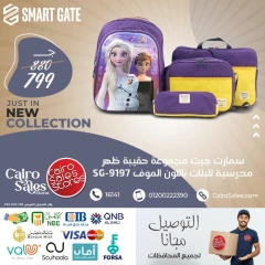 Page 4 in Back to School Deals at Cairo Sales Store Egypt