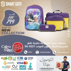 Page 8 in Back to School Deals at Cairo Sales Store Egypt