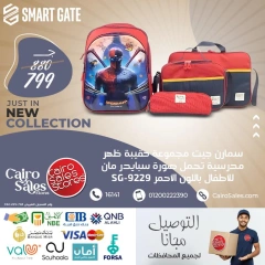 Page 5 in Back to School Deals at Cairo Sales Store Egypt