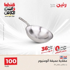 Page 8 in Home Appliances Offers for 100 EGP at Raneen Egypt