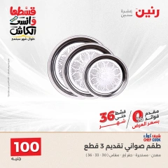 Page 7 in Home Appliances Offers for 100 EGP at Raneen Egypt