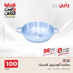 Page 11 in Home Appliances Offers for 100 EGP at Raneen Egypt