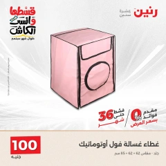 Page 23 in Home Appliances Offers for 100 EGP at Raneen Egypt