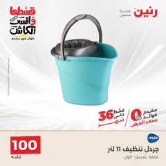 Page 26 in Home Appliances Offers for 100 EGP at Raneen Egypt