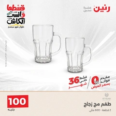 Page 42 in Home Appliances Offers for 100 EGP at Raneen Egypt