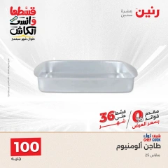 Page 10 in Home Appliances Offers for 100 EGP at Raneen Egypt