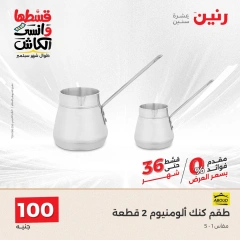 Page 14 in Home Appliances Offers for 100 EGP at Raneen Egypt