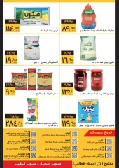 Page 2 in Bulk more Save More at Supeco Egypt