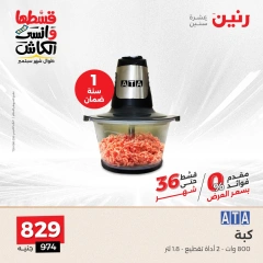 Page 23 in Electrical appliances offers at Raneen Egypt