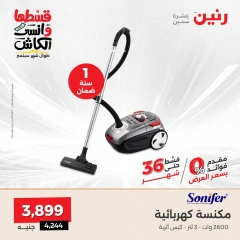 Page 4 in Electrical appliances offers at Raneen Egypt