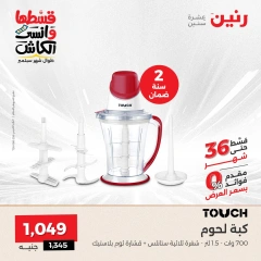 Page 22 in Electrical appliances offers at Raneen Egypt