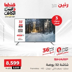 Page 14 in Electrical appliances offers at Raneen Egypt