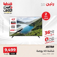 Page 12 in Electrical appliances offers at Raneen Egypt