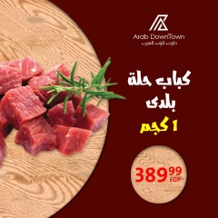 Página 2 en Ofertas de carne en Centro árabe Egipto