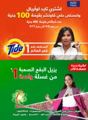 Page 35 in Back to School Deals at Gomla market Egypt