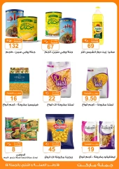 Page 6 in Back to School Deals at Gomla market Egypt