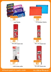 Page 49 in Back to School Deals at Gomla market Egypt