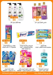 Page 28 in Back to School Deals at Gomla market Egypt