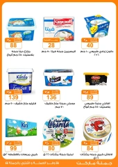 Page 16 in Back to School Deals at Gomla market Egypt