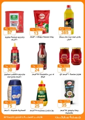 Page 7 in Back to School Deals at Gomla market Egypt