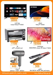 Page 44 in Back to School Deals at Gomla market Egypt