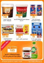 Page 10 in Back to School Deals at Gomla market Egypt