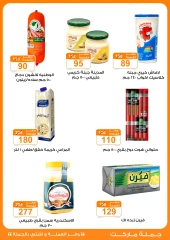 Page 18 in Back to School Deals at Gomla market Egypt