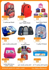 Page 45 in Back to School Deals at Gomla market Egypt