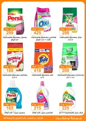 Page 33 in Back to School Deals at Gomla market Egypt