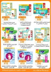 Page 30 in Back to School Deals at Gomla market Egypt