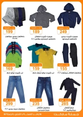 Page 51 in Back to School Deals at Gomla market Egypt